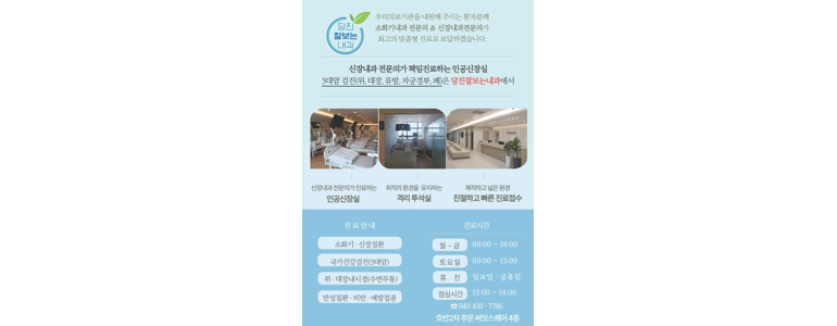 당진시 내과