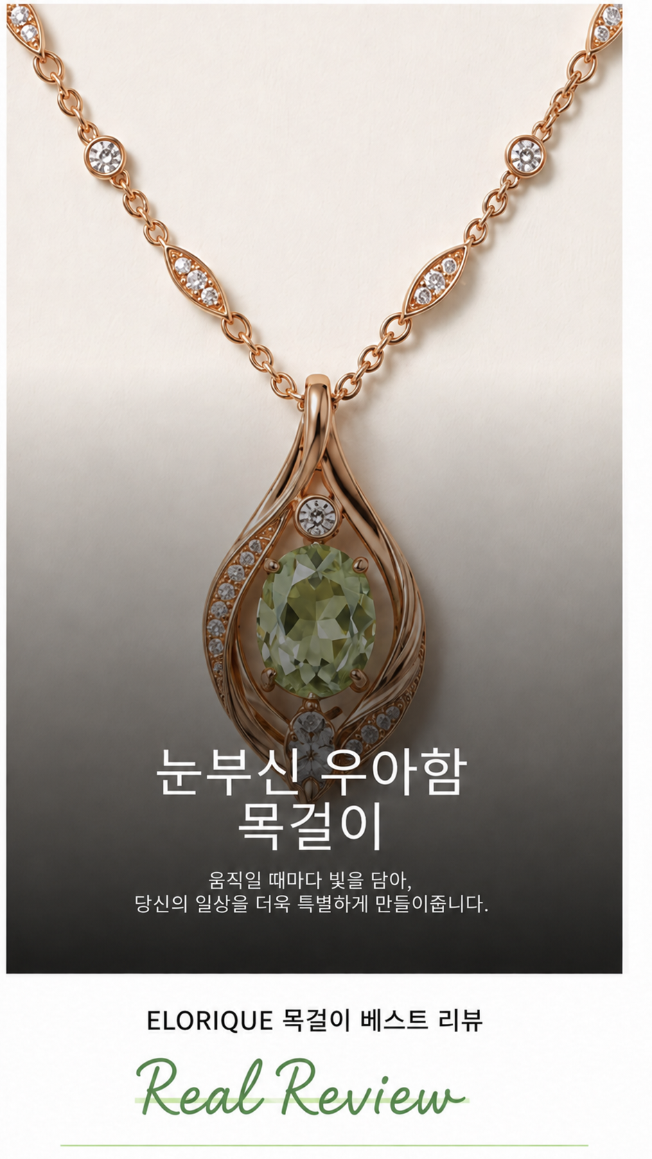 드랩아트 주얼리상세페이지 제작예시