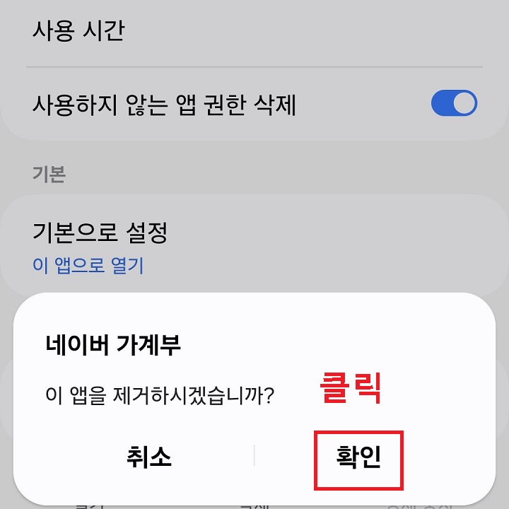 확인 클릭함