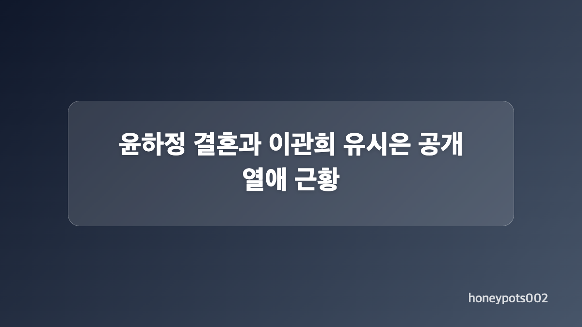 솔로지옥3 인연이 다시 만난 배경