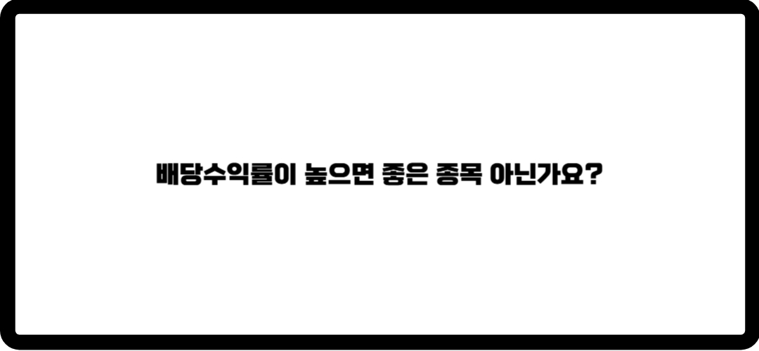 hmm 배당금