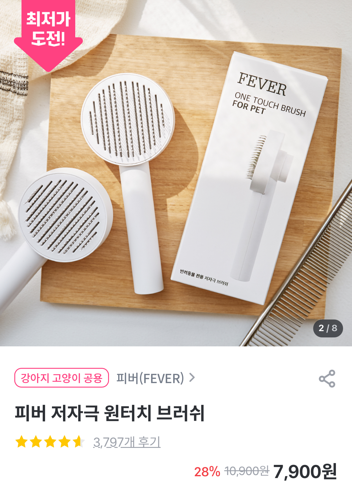 고양이브러쉬-고양이빗질-원터치브러쉬-저자극브러쉬-고양이용빗-고양이빗