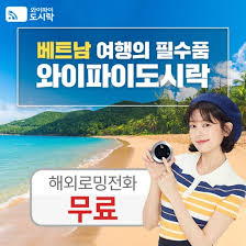 와이파이 도시락 대여