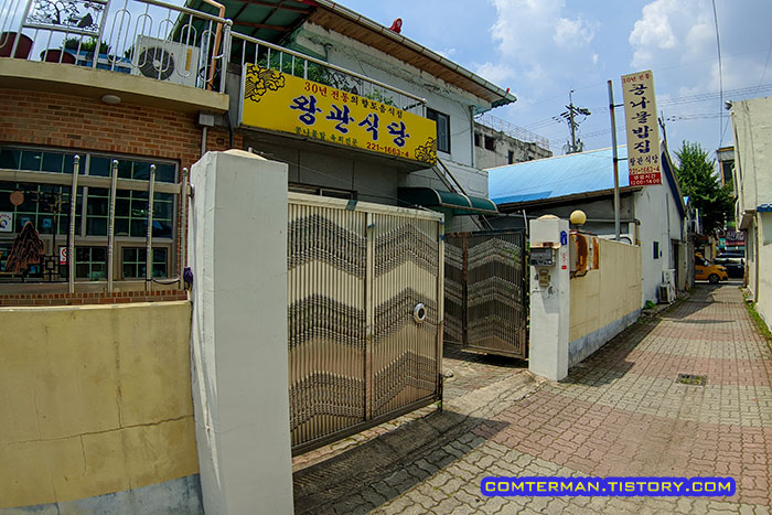 대전 왕관식당