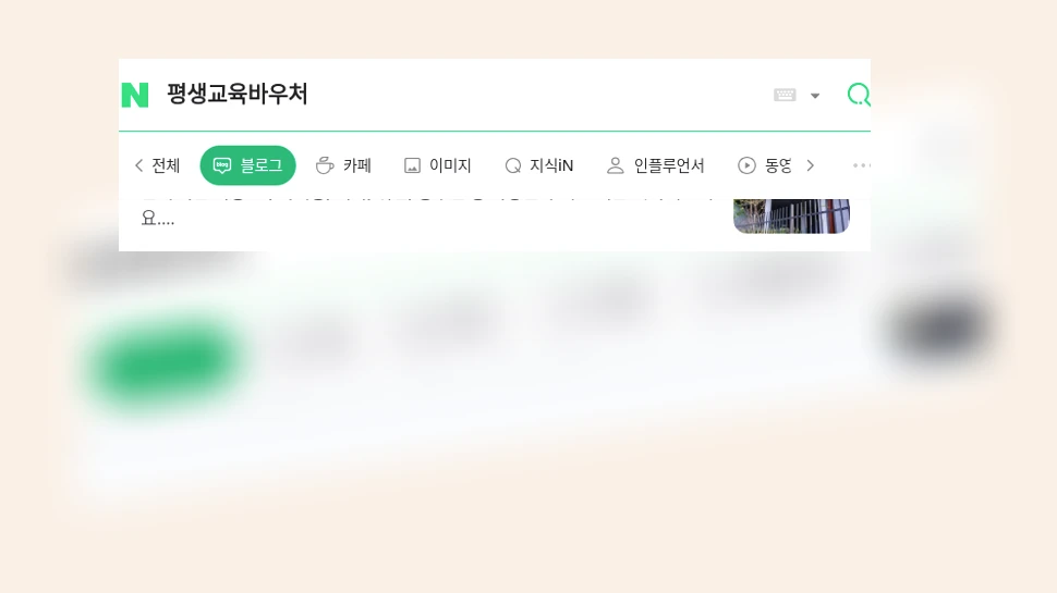 평생교육바우처_1_subsection