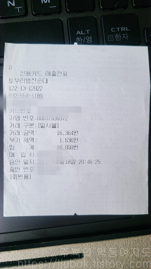 토부리-병천순대-내돈내산-인증