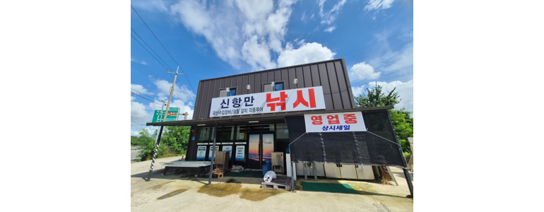 영암군 낚시용품