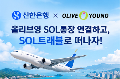  올리브영 여행카드 이벤트 공식 확인 사이트 3곳