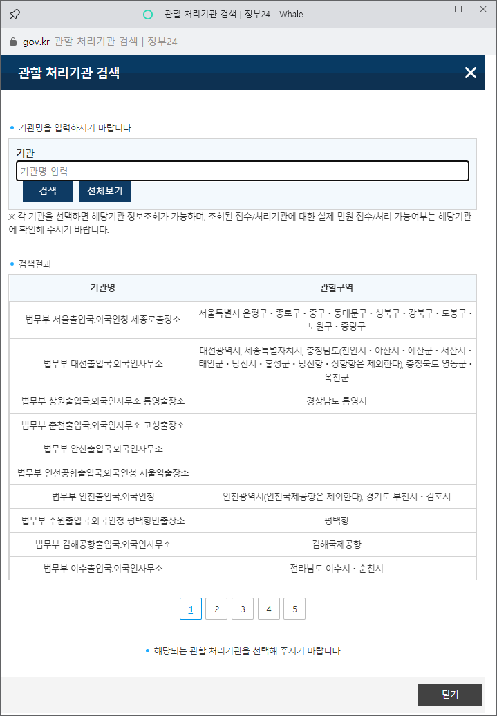 외국인 출입국사실증명서 발급