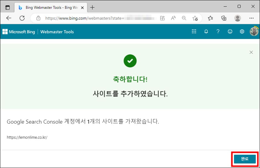사이트 추가 완료