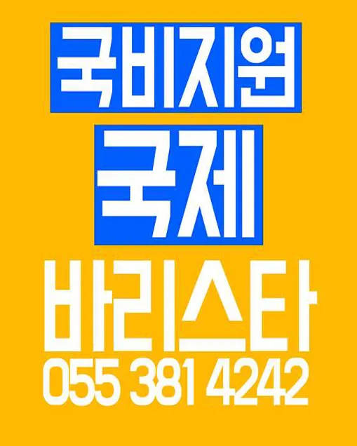 레마프레소커피학원