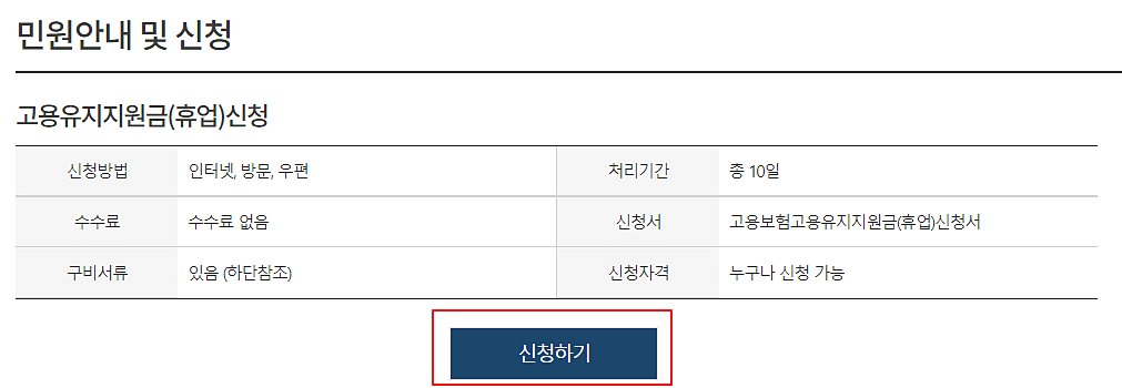 신청-메뉴
