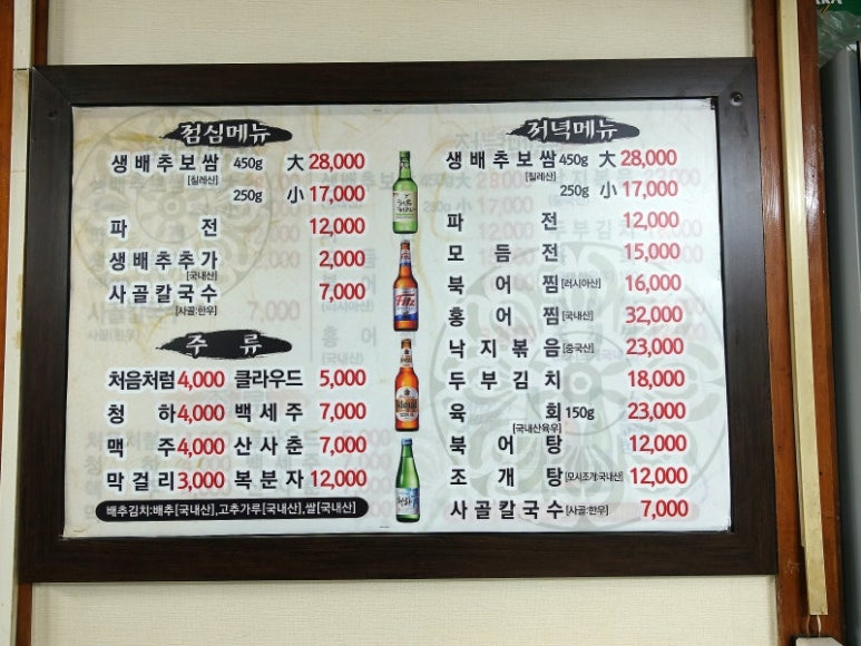 종로 관수동 칼국수 '대련집'