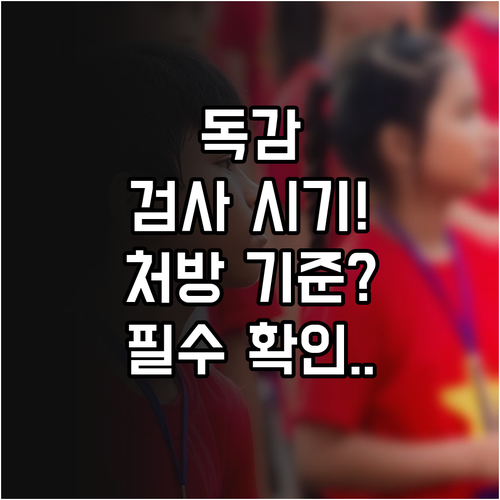 아이 독감 검사 시기 및 항바이러스제..