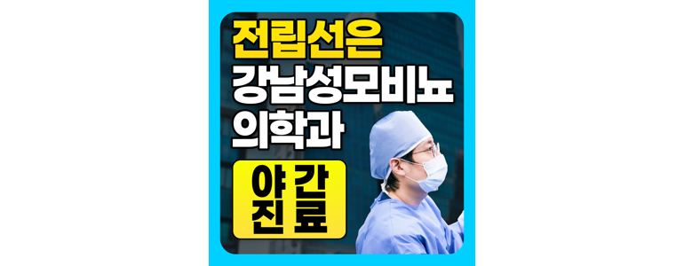 서울 서초구 요로결석 병원