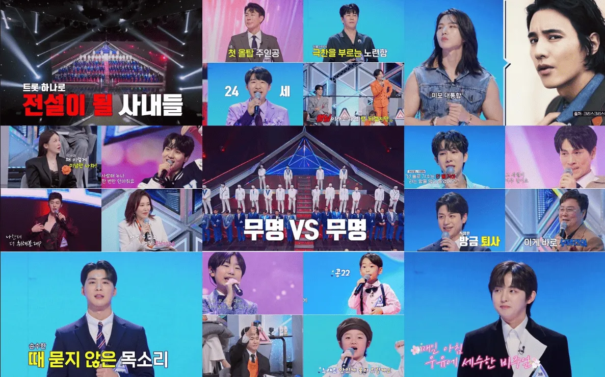 무명전설 트롯 사내들의 서열전쟁, 1회 방송 리뷰와 화제의 참가자 분석