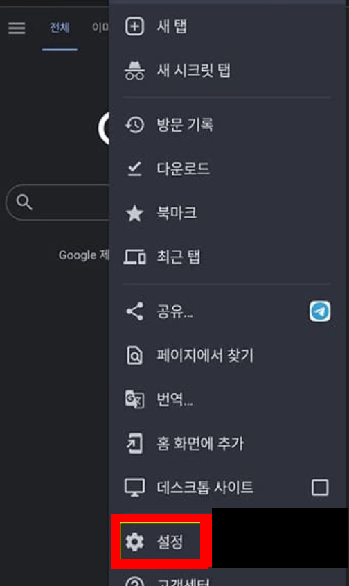 설정