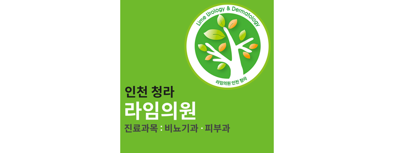 인천 서구 요로결석 병원