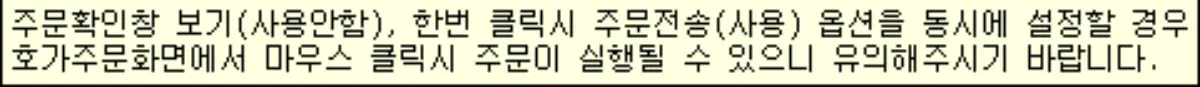 호가창 주의사항