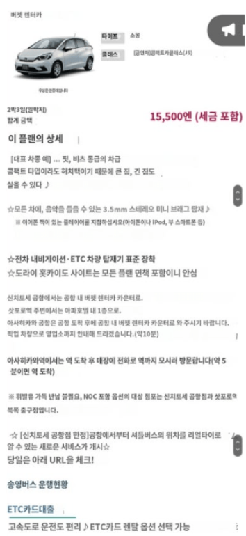 금액 상상이상으로 싼 버젯 렌트카 후기, 4일 렌트 14만원?