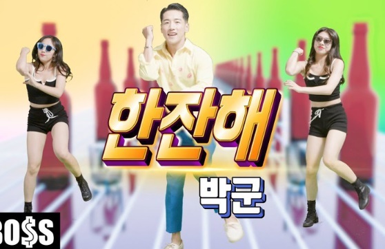 박군 프로필 (한영/ 나이/ 키)