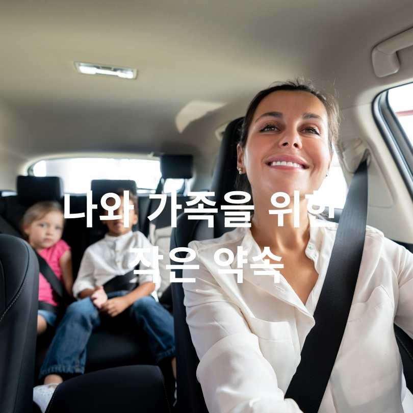 5대 반칙운전 집중단속