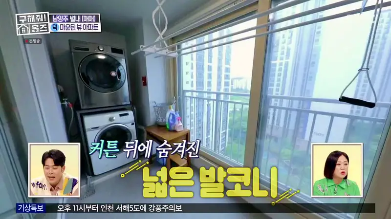 구해줘홈즈 양세찬 조혜련 위키미키 최유정 남양주시 별내동 우드집으로 가자 매물 가격 및 구조 인테리어 리모델링 최종선택 소개 다시보기