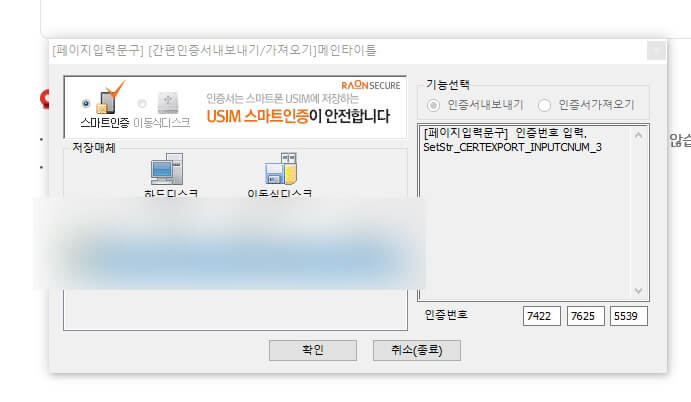 건강보험자격득실확인서_발급방법