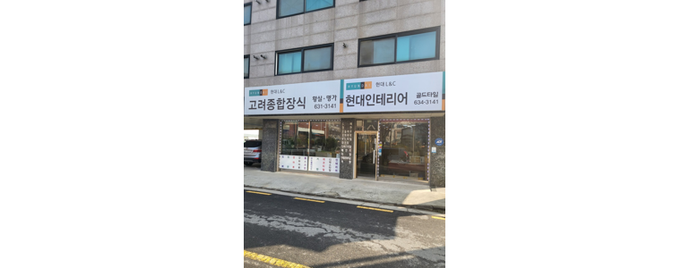 홍성군 도배공사