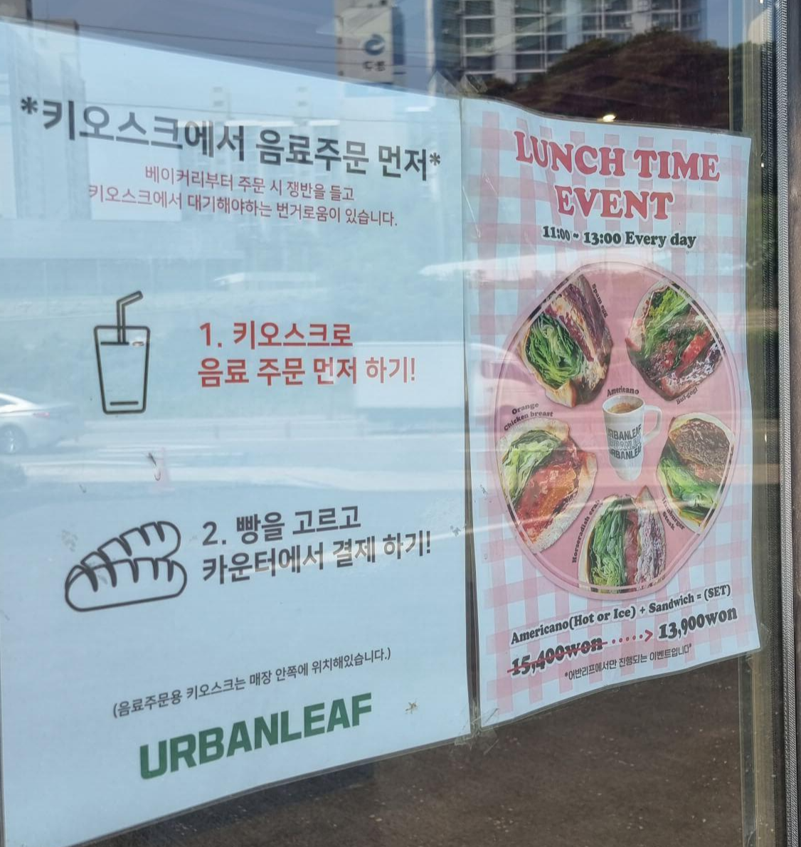 어반리프 이용방법 포스터