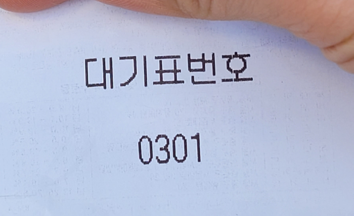 제주도우진해장국대기표