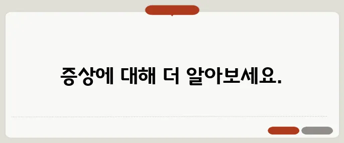 누우면 어지러운 증상 기립성 저혈압 신호?