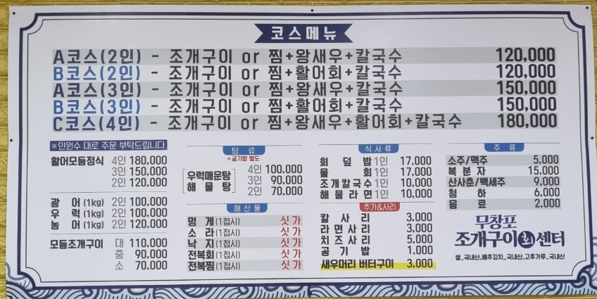 6시내고향 충남 보령 벼루 오이 주꾸미 축제 청보리밭 관련 정보