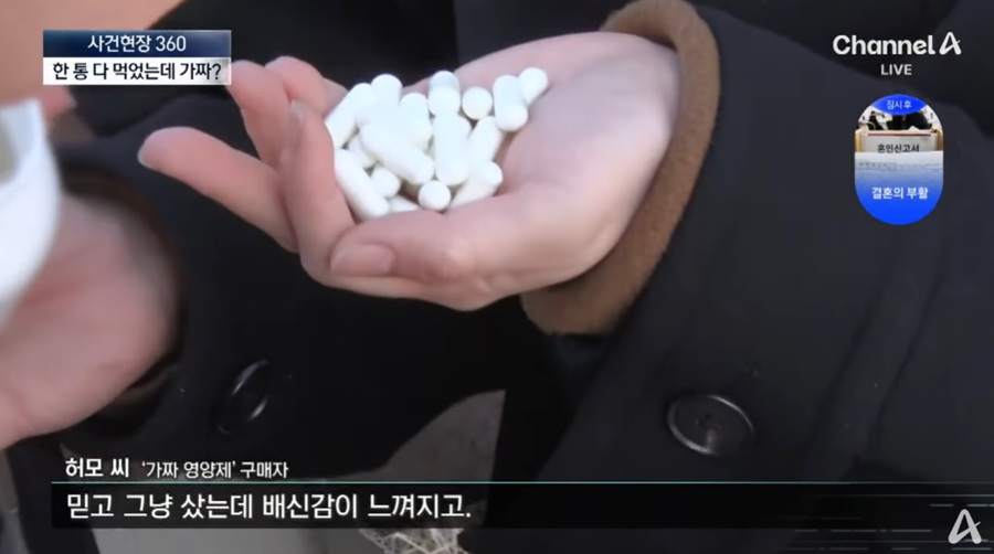 영양제의 위험성