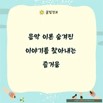 악보 표기법의 진화 – 고대 성가부터 현대 그래픽 악보까지로 여정 음악사 역사 정리_13
