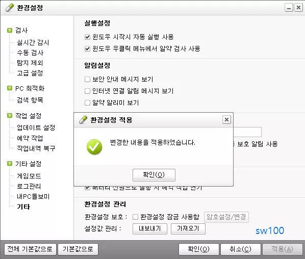 알약 광고 제거하기 4