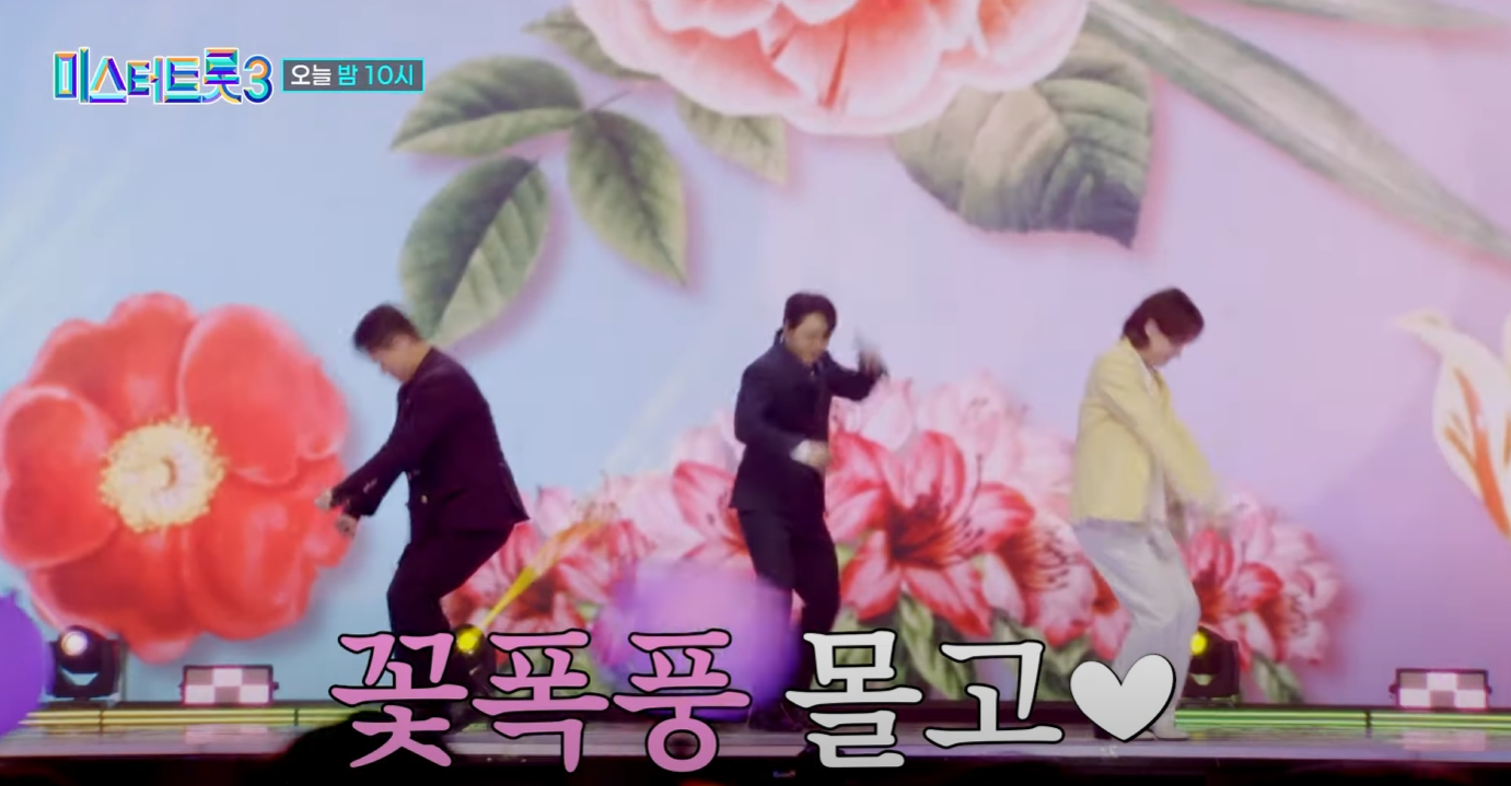 미스터트롯3-인기순위