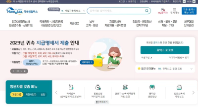 2024 근로장려금 및 자녀장려금 제도 이렇게 바뀝니다.