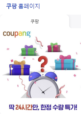 쿠팡 와우회원