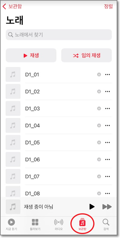 아이폰-mp3