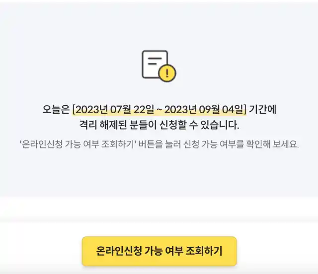 코로나 확진자 지원금