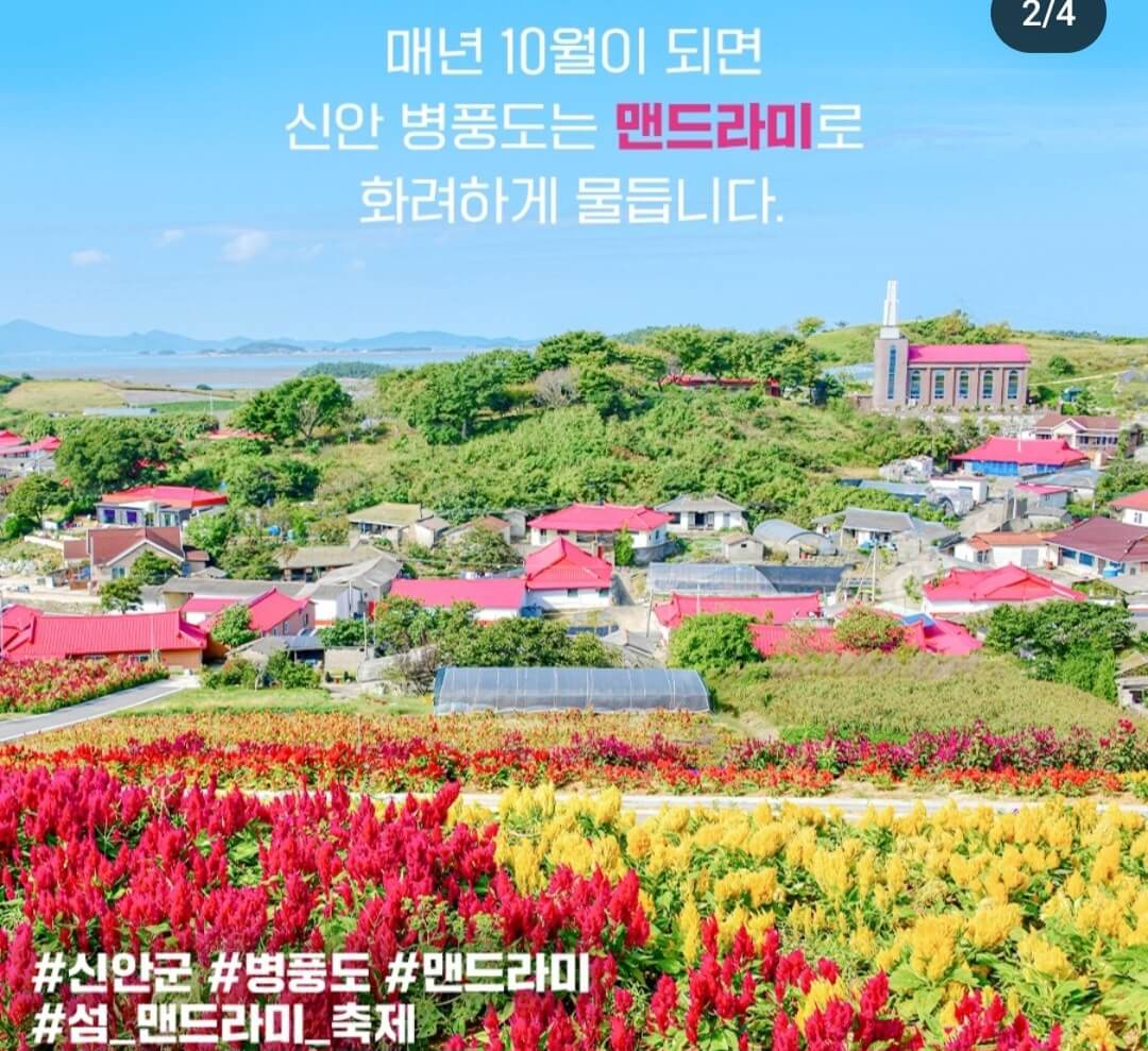 병풍도