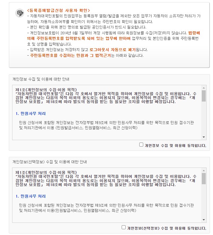 자동차등록증 인터넷발급 재발급 신청방법