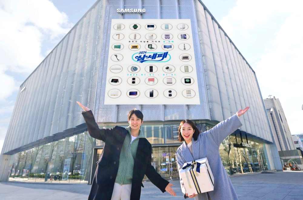 삼성세일페스타
