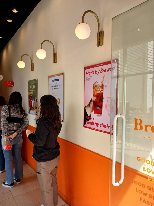 브루다매장 줄서다