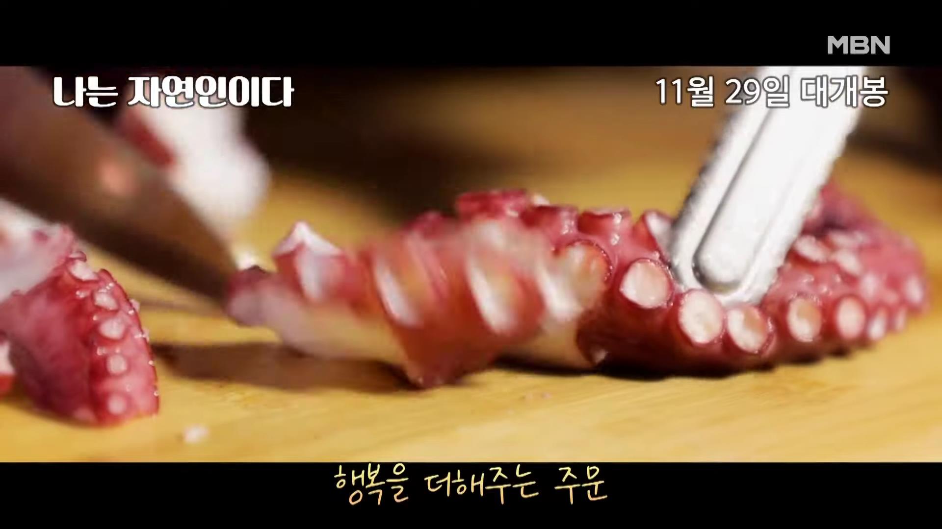 나는-자연인이다-이승윤