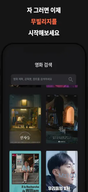 무빌리지 살펴보기 3