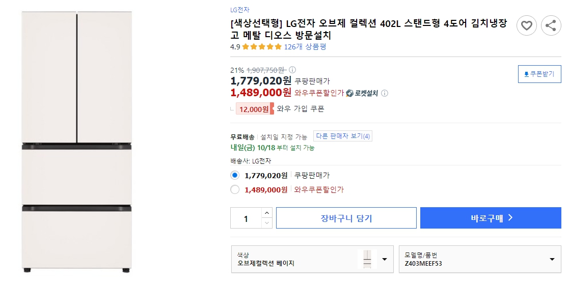 [색상선택형]-LG전자-오브제-컬렉션-402L-스탠드형-4도어-김치냉장고-메탈-디오스-방문설치