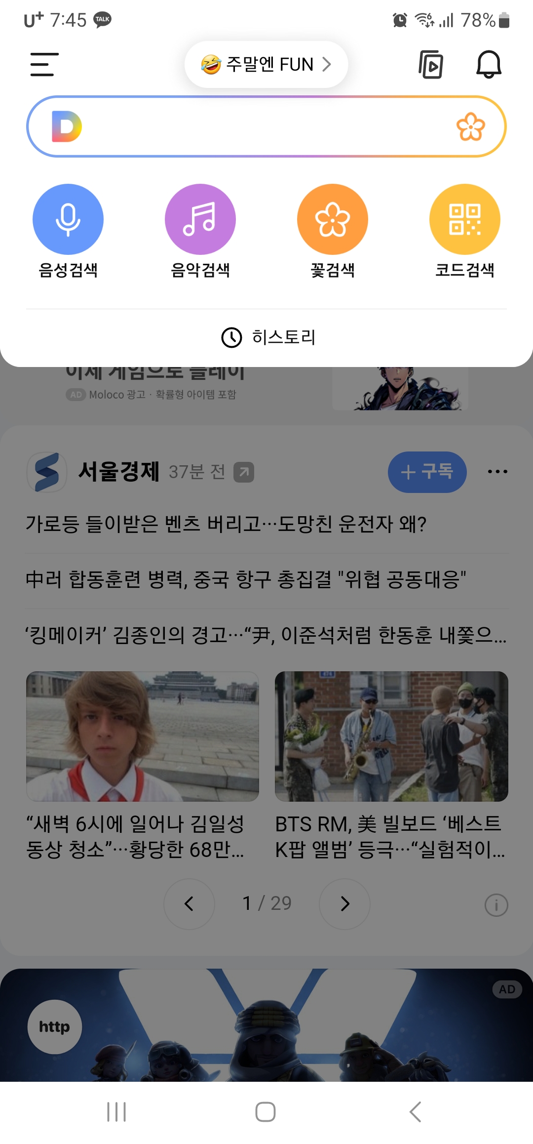 다음 꽃검색