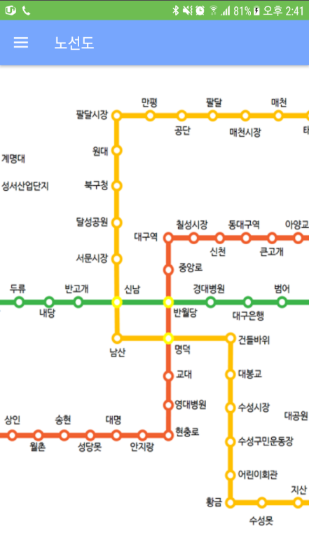 대구 지하철 시간표 노선도 보기